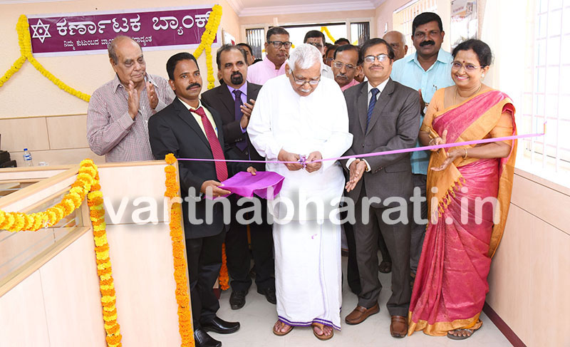 ಬೈಂದೂರು: ಕರ್ಣಾಟಕ ಬ್ಯಾಂಕಿನ 795ನೆ ಶಾಖೆ ಉದ್ಘಾಟನೆ